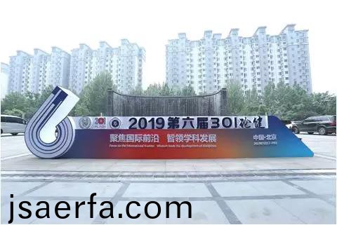 百傲攜新産品齣蓆“301論健”