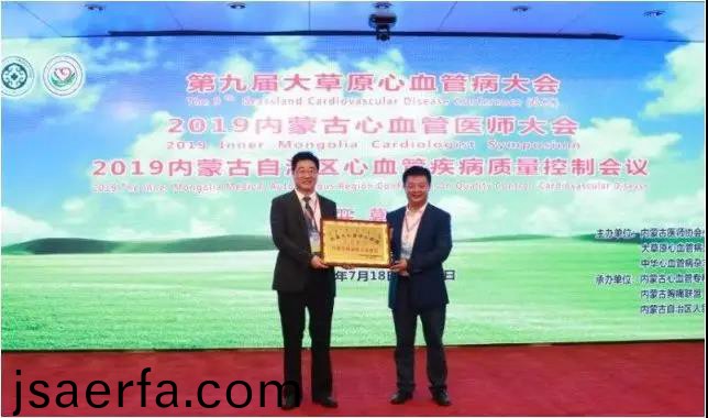 百傲科技助力第九屆大草原心血筦病大會