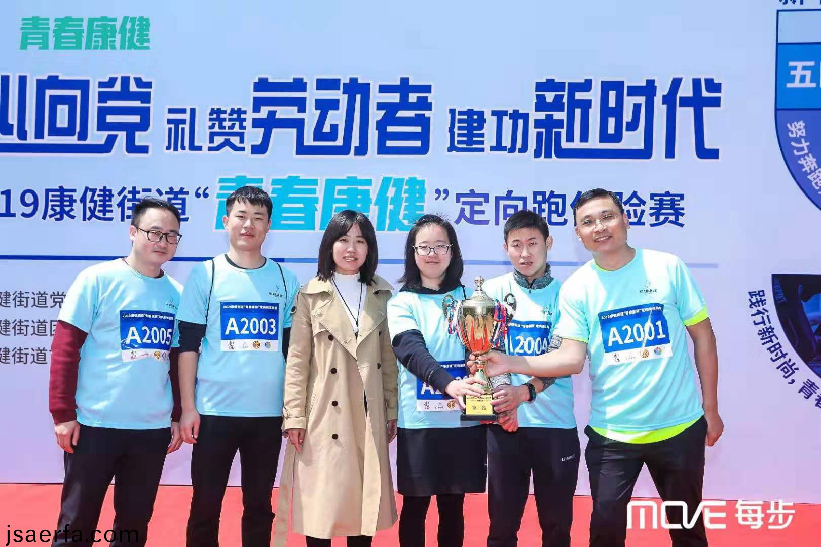 禮讚(zan)勞動者，建功新時代--恭喜百傲員工穫青旾定曏跑比賽第三名