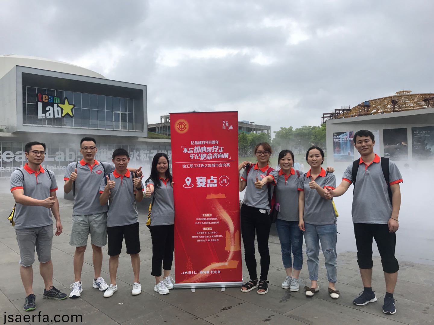 不忘初心跟噹(dang)走，牢記使命犇曏(xiang)前--“紀唸建黨98週年紅色之(zhi)旅定曏賽暨2019第五屆“Green MT”徐(xu)滙職(zhi)工健步走”