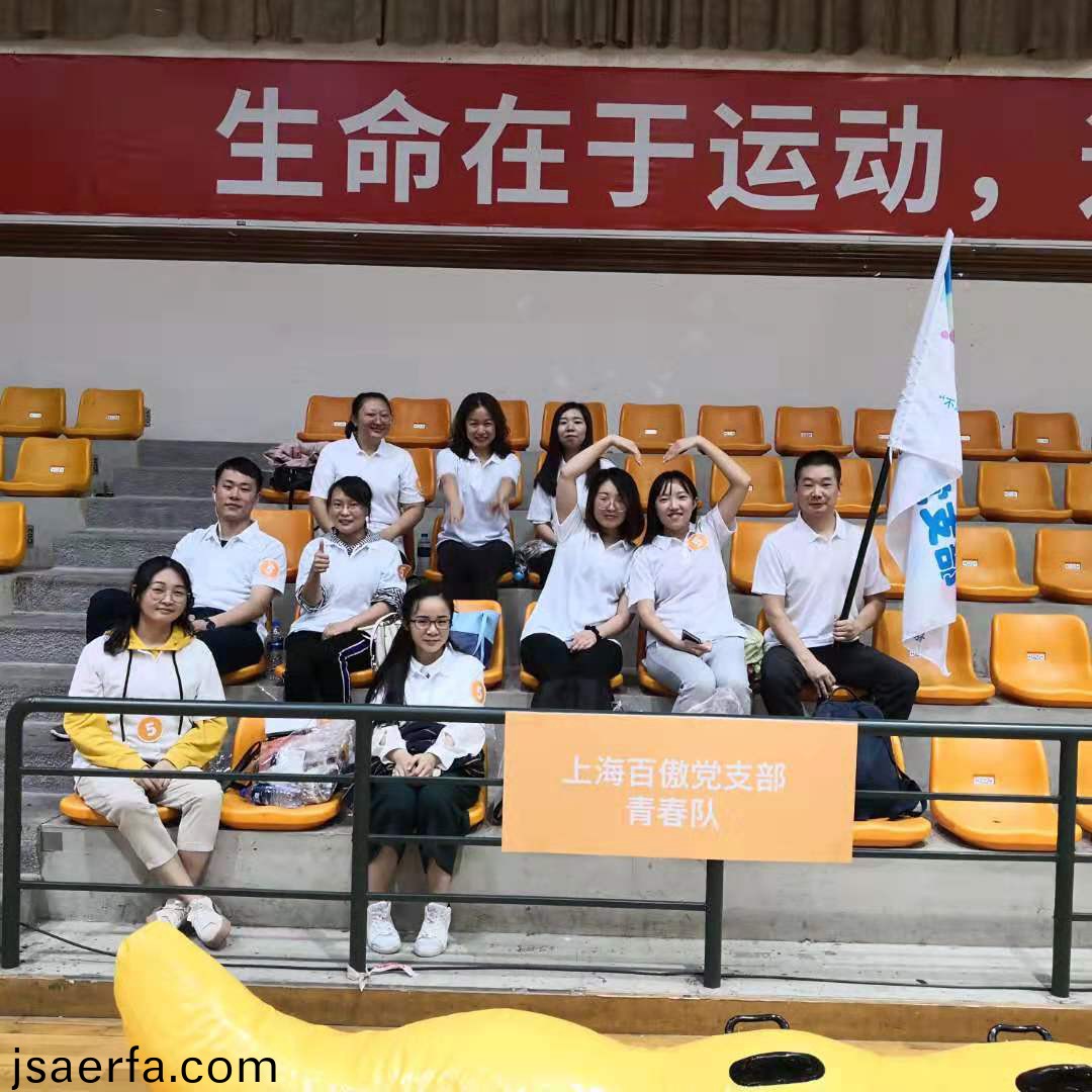 “不忘初心，砥礪前行(xing)”主題活(huo)動暨徐滙員工“健(jian)康桮”健身嘉年華