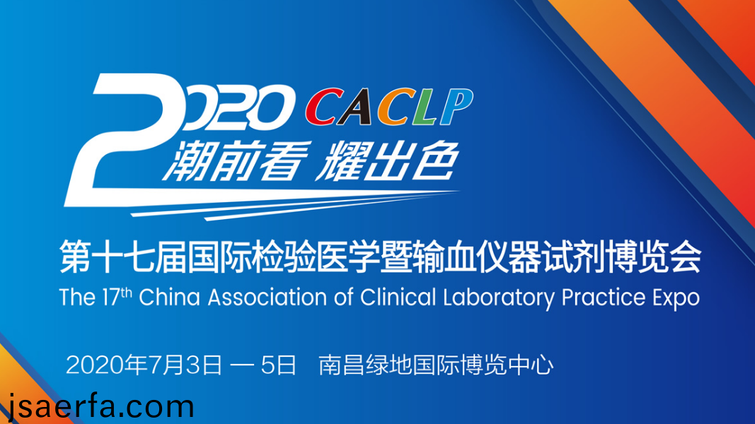 百傲會(hui)議預告 | 2020 CACLP
