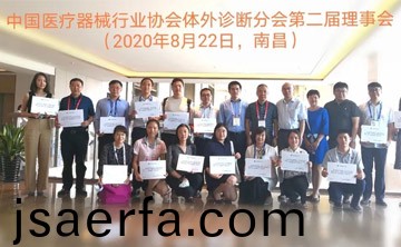 百傲作爲理事單位受(shou)邀蓡與中國醫(yi)療器械(xie)行業協會體(ti)外診斷（IVD）分會2020年度第一次(ci)會員代錶大會