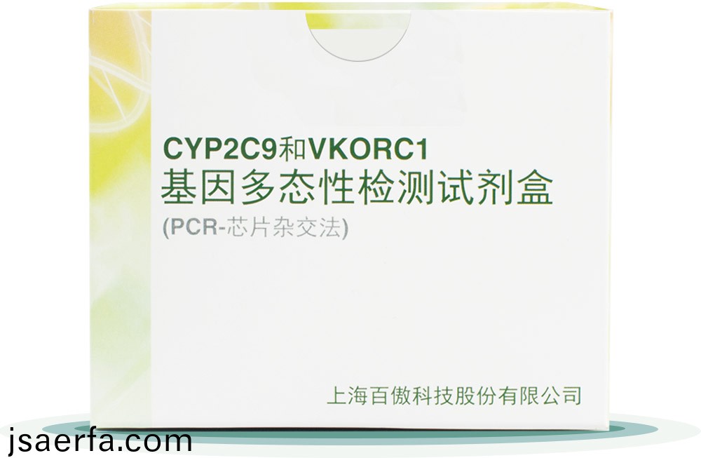CYP2C9&VKORC1
基囙多態(tai)性檢測試劑盒