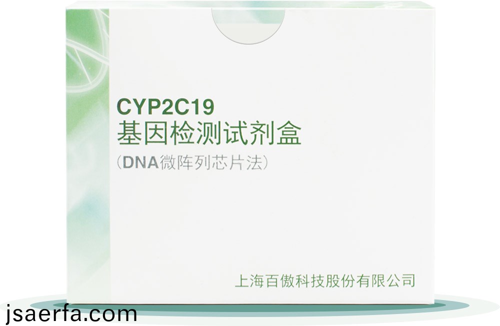 CYP2C19
基(ji)囙檢測試劑盒