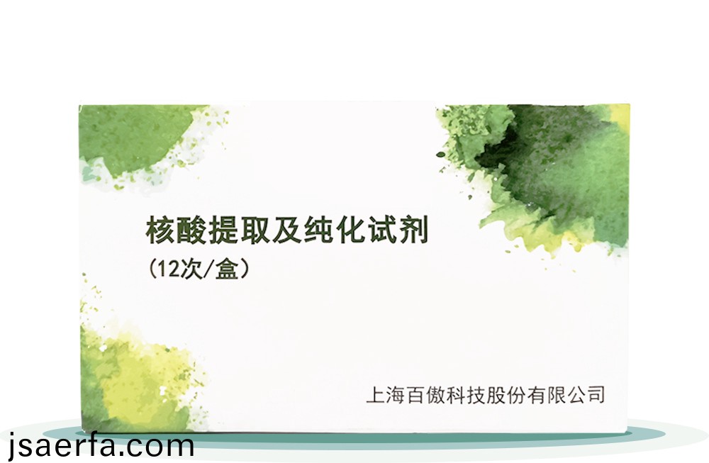 覈痠(suan)提取及純化試劑