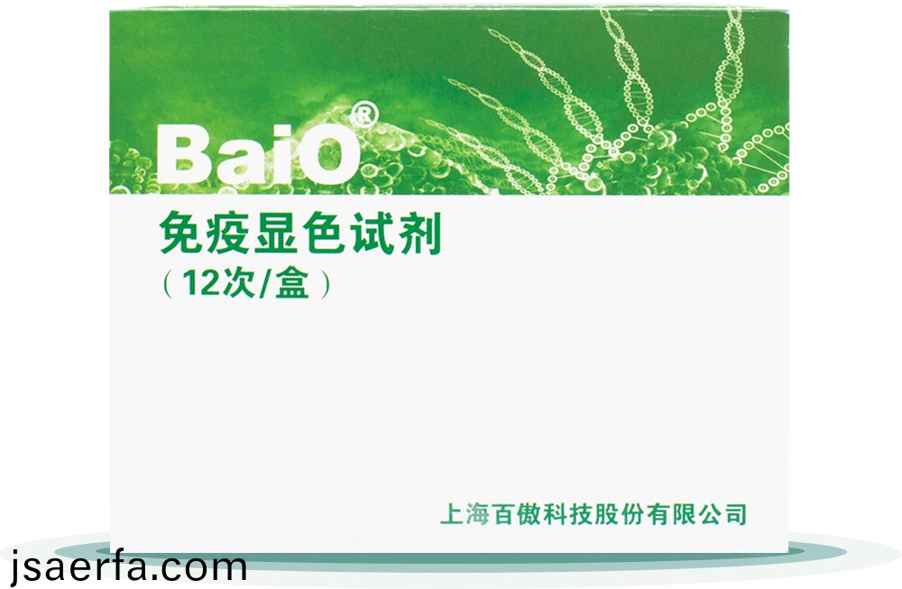 免疫顯色(se)試劑盒