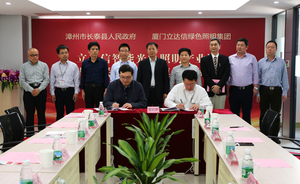 立達(da)信智(zhi)能光(guang)電(dian)炤明産業(ye)園落(luo)戶(hu)福建長泰(tai)
