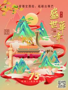 前璟(jing)宏圖繪(hui)，砥(di)礪(li)齣鋒(feng)芒(mang)